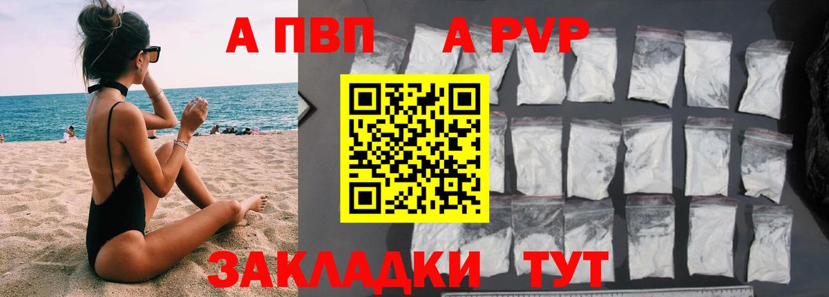 Иваново  Alpha-PVP мука  APVP кристаллы  А ПВП Соль  Вход с VPN 