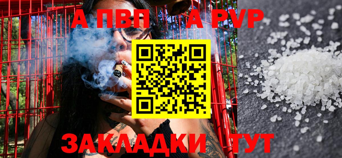 А ПВП крисы CK Иваново