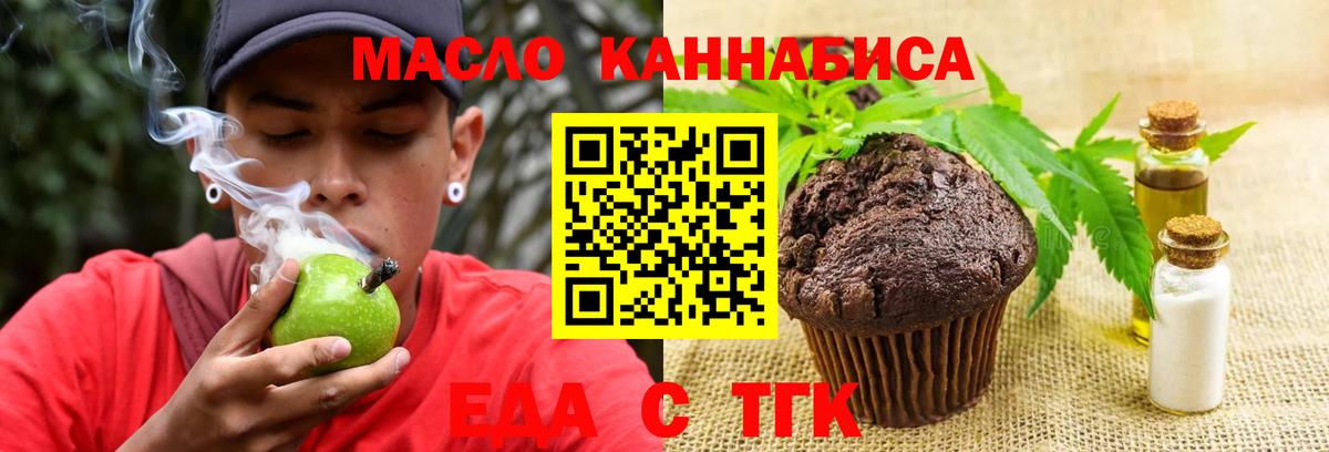 Иваново  Canna-Cookies конопля  Вход с VPN 