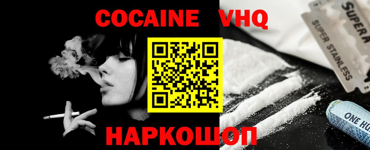 Cocaine Fish Scale Иваново