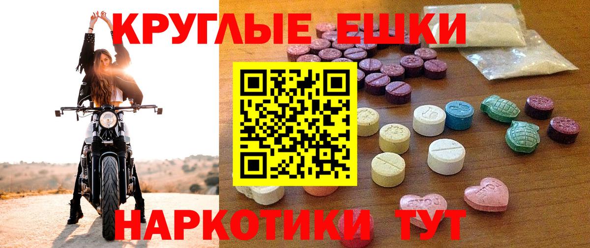 Экстази VHQ  это телеграм  Иваново  ЭКСТАЗИ mix  Вход с VPN 
