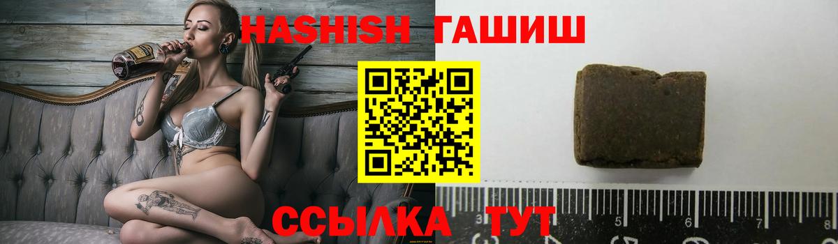 ГАШИШ  ГАШИШ Изолятор  Вход с VPN  Гашиш Premium  Иваново 