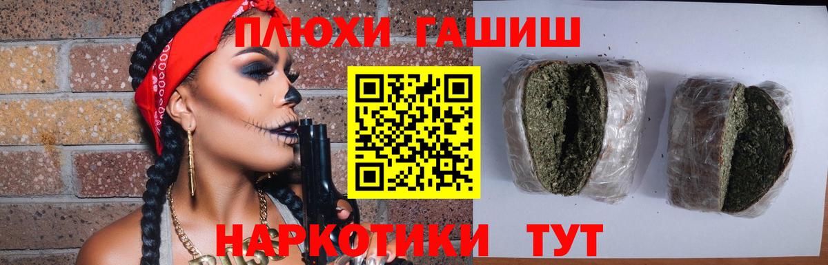 Гашиш Изолятор Иваново