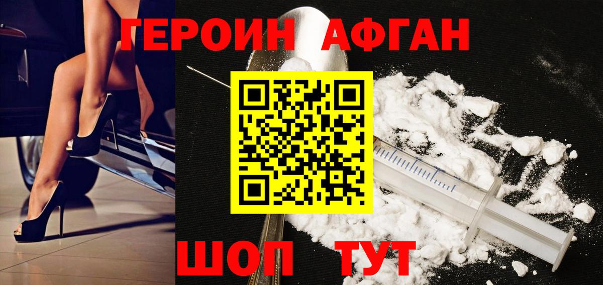 ГЕРОИН герыч  Вход с VPN  Иваново 