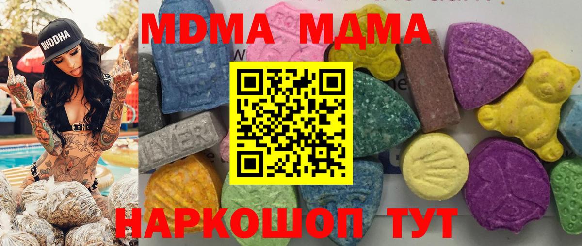 МДМА кристаллы Иваново