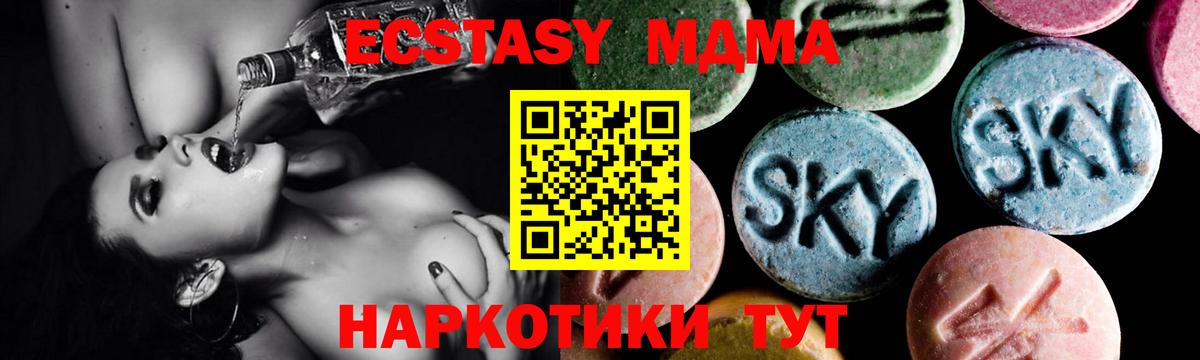 МДМА молли  Вход с VPN  МДМА кристаллы  Иваново 