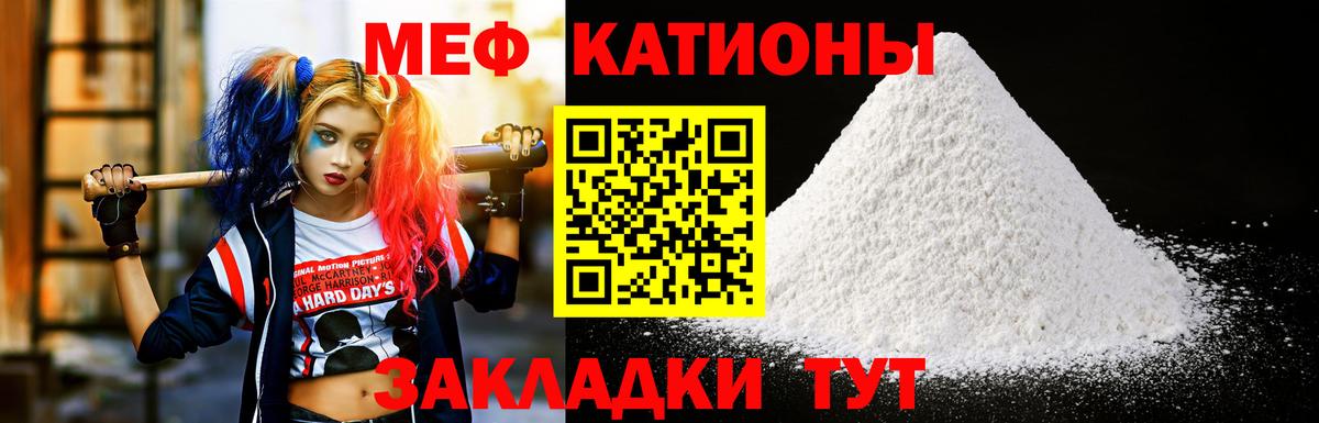 Мефедрон кристаллы Иваново