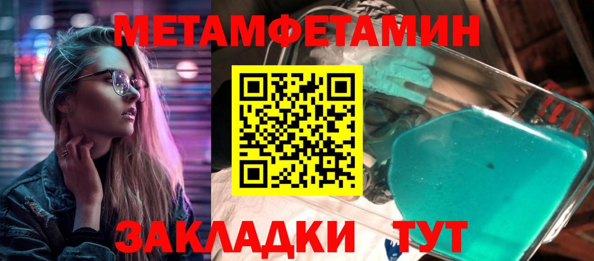 Иваново  Метамфетамин кристалл  Метамфетамин кристалл  Метамфетамин  Вход с VPN 