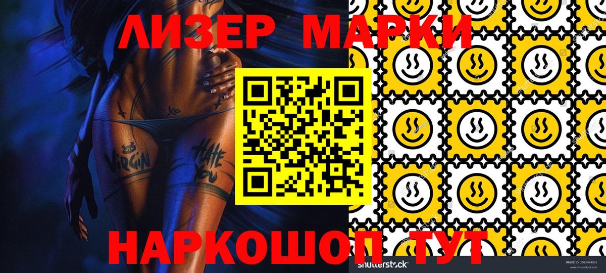 где найти наркотики  Вход с VPN  Иваново  Марки NBOMe 1,5мг  Марки 25I-NBOMe 