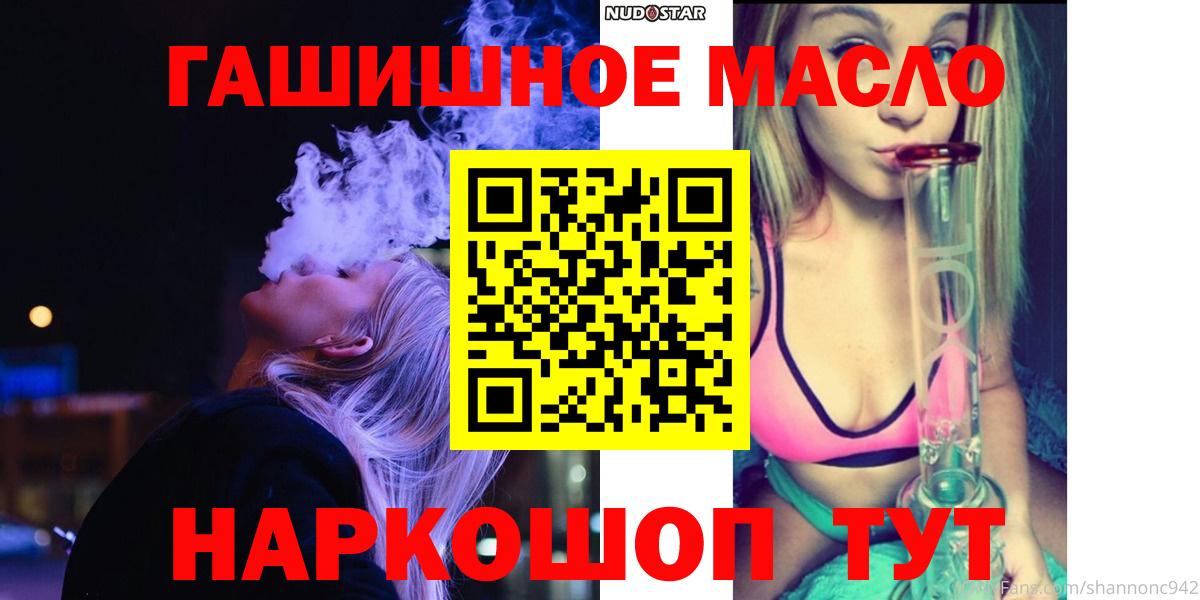 ТГК жижа  даркнет сайт  MEGA онион  Иваново  Вход с VPN  Дистиллят ТГК гашишное масло 