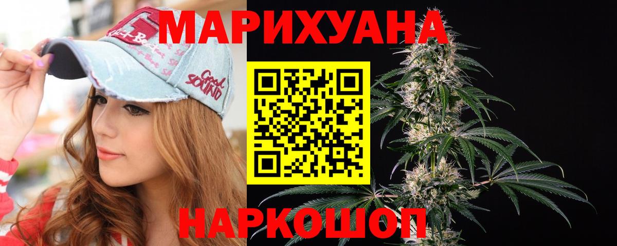 Иваново  Бошки Шишки THC 21%  Вход с VPN  Конопля ГИДРОПОН  Бошки Шишки ГИДРОПОН 